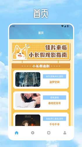 白云视频追剧软件封面