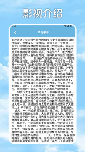 白云视频追剧软件封面