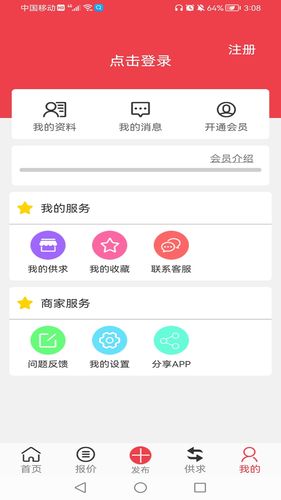 聚酯PET软件封面