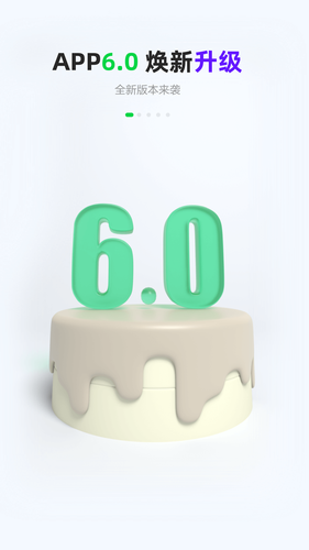 GoFun出行软件封面