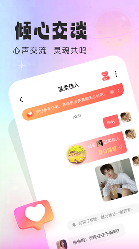 同城中年交友软件封面