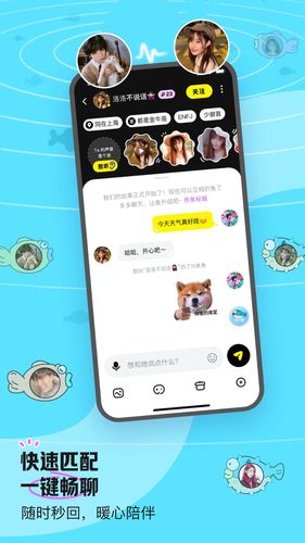 鱼耳软件封面