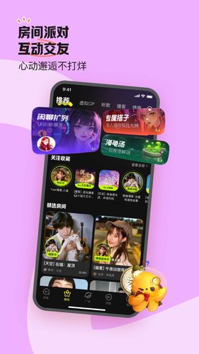 鱼耳软件封面