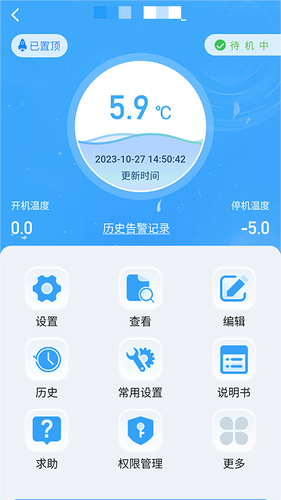 新远程监控平台软件封面