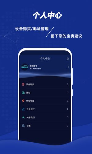 远程控车软件封面