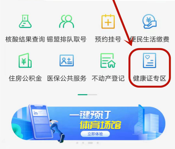 呼伦贝尔蒙e通app怎么查健康证蒙速办办理健康证方法介绍