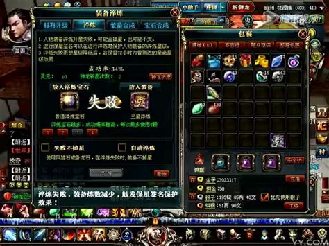御龙在天怀旧版砸星技巧揭秘：如何高效砸星提升装备
