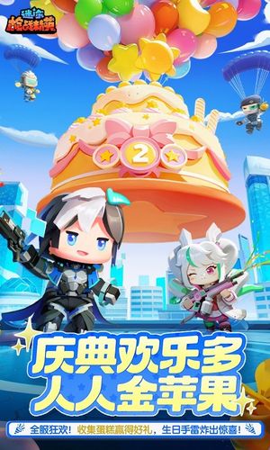 迷你枪战精英软件封面