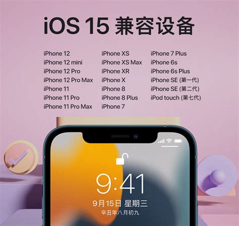 8plus升级ios16怎么样-8plus升级ios15怎么样