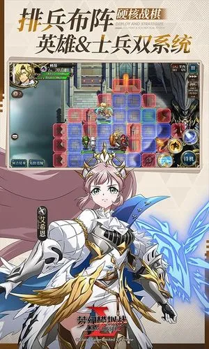 梦幻模拟战-累登得SSR软件封面