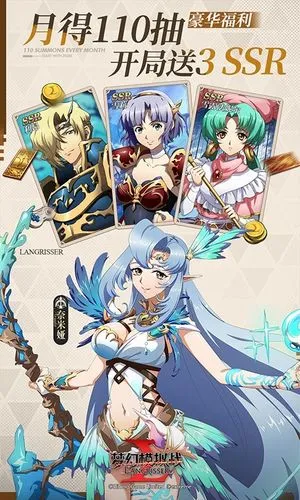 梦幻模拟战-累登得SSR软件封面