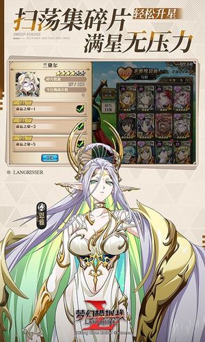 梦幻模拟战-累登得SSR软件封面