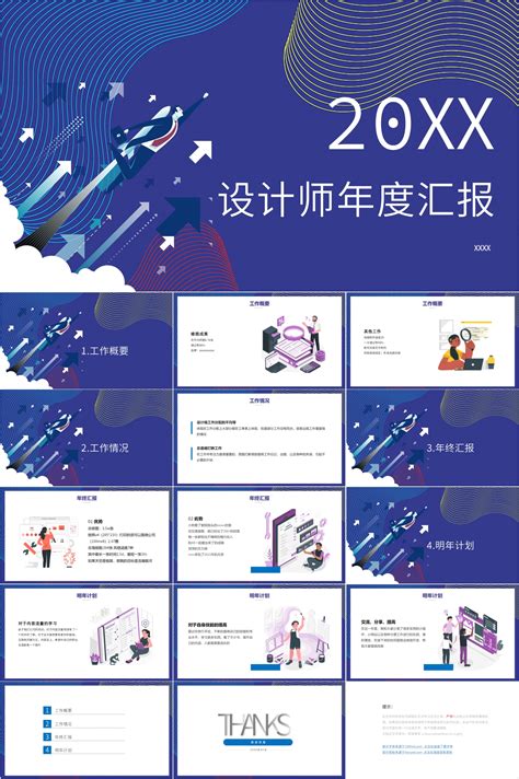 成品ppt的网站免费直播有哪些-成品ppt的网站免费直播有哪些心遇