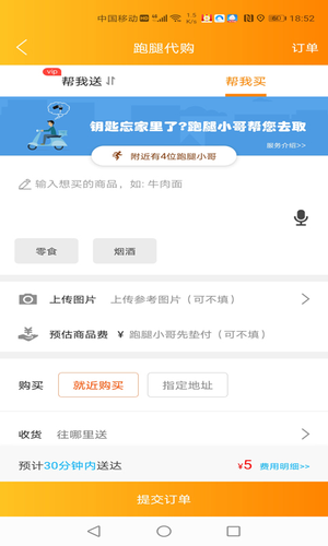 瓜州同城软件封面