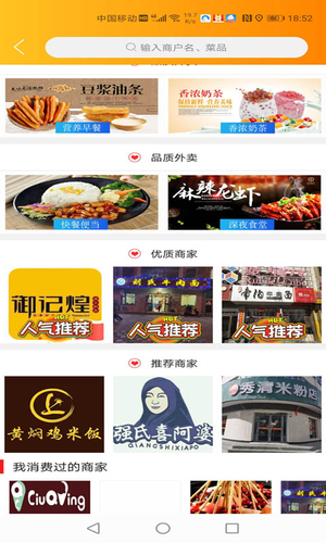 瓜州同城软件封面