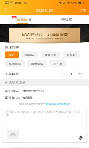 瓜州同城软件封面