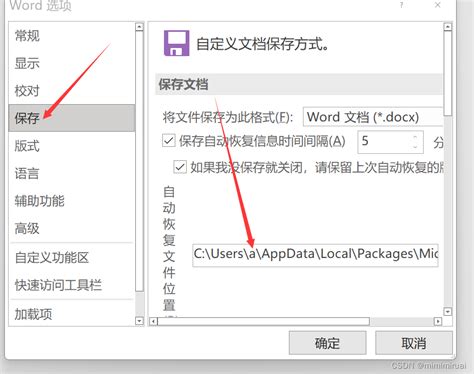 微信怎样直接打开word文件