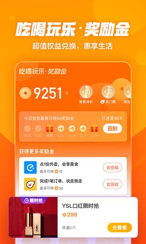 口碑软件封面