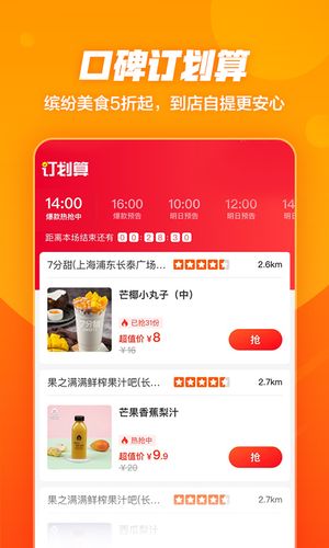 口碑软件封面