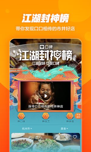 口碑软件封面