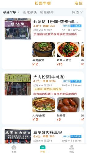 凤冈外卖软件封面