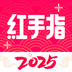 红手指云手机 v1.0.1 安卓软件