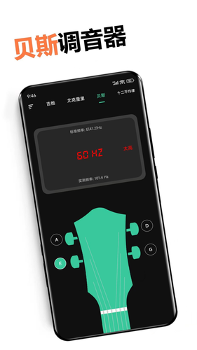 调音器免费版软件封面