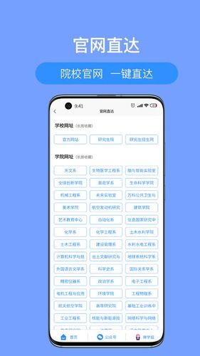 考研派软件封面
