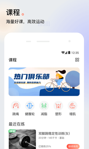 派健康软件封面