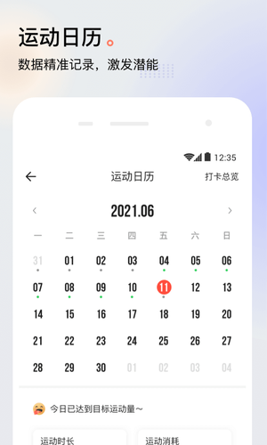 派健康软件封面