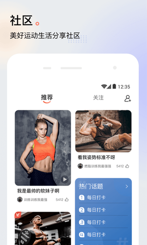 派健康软件封面