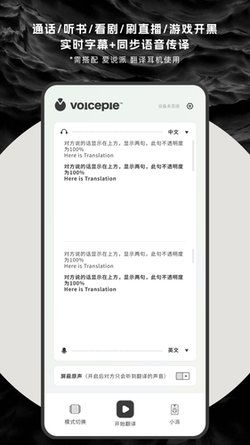 爱说派软件封面