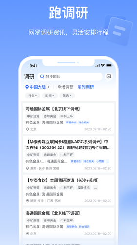 Alpha派软件封面