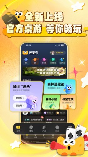 芒果派软件封面