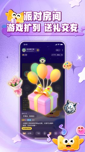 芒果派软件封面