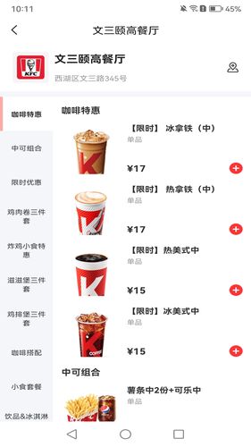 派享生活软件封面