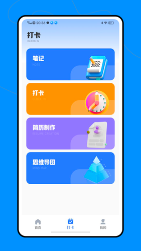 考研派软件封面