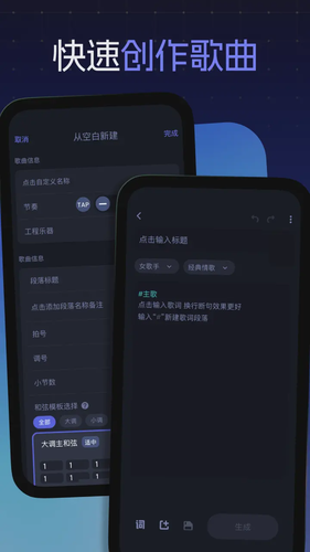 和弦派软件封面