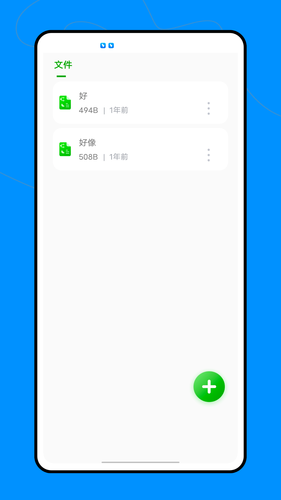 考研派软件封面