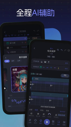 和弦派软件封面