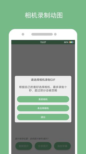 动态图片制作软件封面