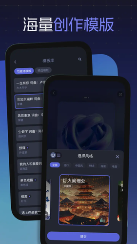 和弦派软件封面