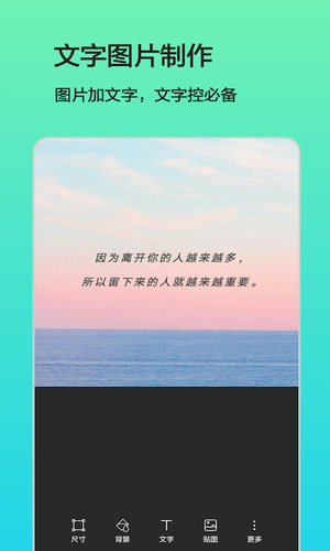 文字图片制作软件封面