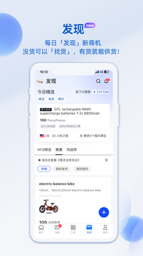 阿里卖家软件封面