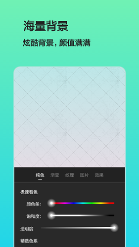 文字图片制作软件封面