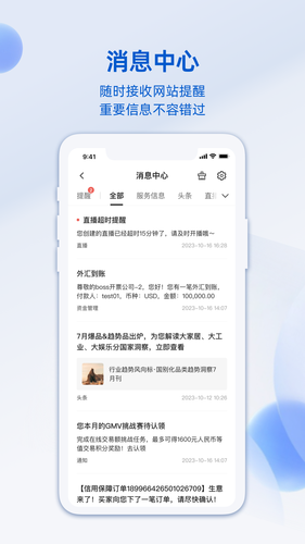 阿里卖家软件封面