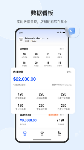 速卖通卖家软件封面