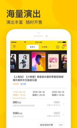 卖家宝软件封面