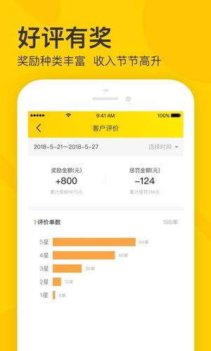 卖家宝软件封面