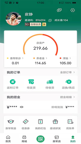惠军生活软件封面